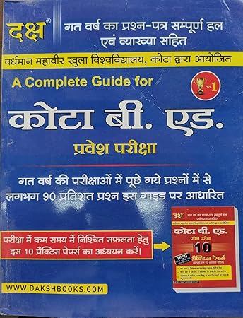 Daksh VMOU Kota B.Ed Entrance Exam Guide