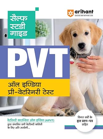 Self Study Guide PVT All India Pre Veterinary Test with Solved Papers (Hindi Medium)
