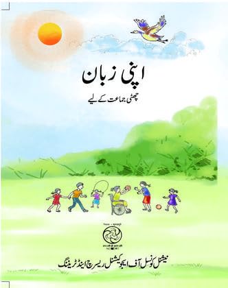 Class 6 Urdu (Apni Zaban)