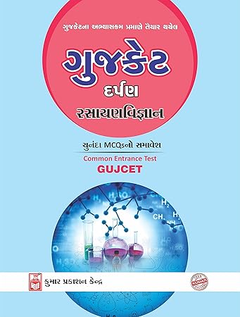 Gujcet Chemistry Darpan