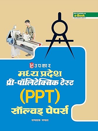 Madhya Pradesh Pre-Polytechnic Test (PPT) Solved Papers