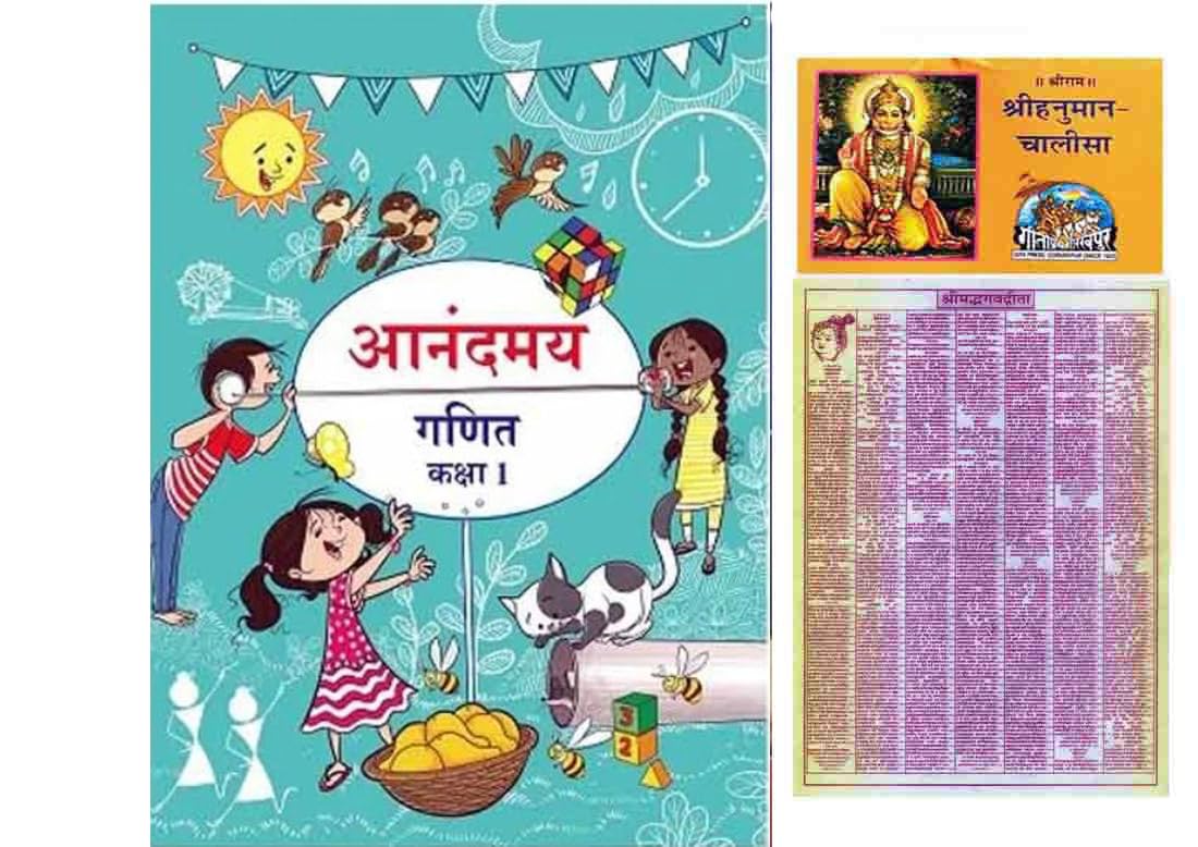 Class 1 Maths (Anandmay Ganit)