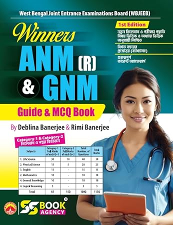 Winners ANM(R) & GNM Guide and MCQ Book for WBJEEB 2025 (Category 1 & 2)
