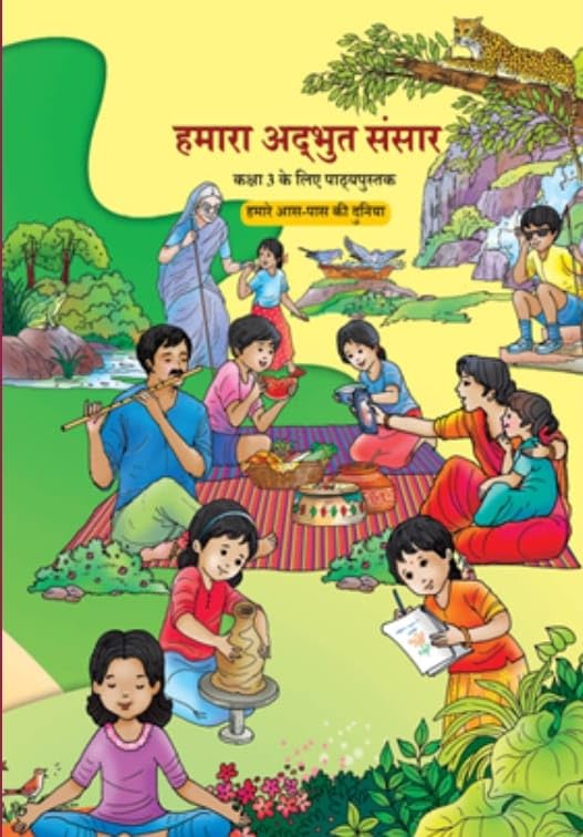 Class 3 EVS (Hamara Adbhut Sansar)