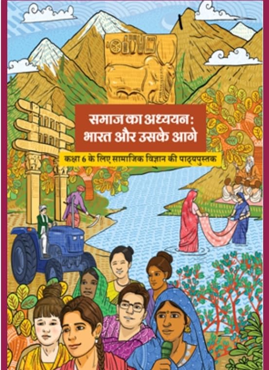 Class 6 Social Science (Samaj ka Adhyayan)