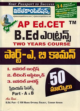 AP EdCET 2025 Entrance Part A & B (General English, Teaching Aptitude, GK) Telugu Medium