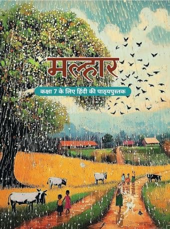 Class 7 Hindi (Malhar)