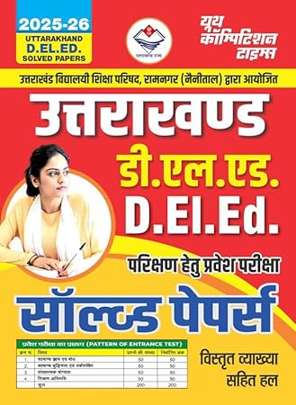 Uttarakhand D.El.Ed Entrance Exam Solved Papers 2025-26 (Youth Competition Times, Hindi)
