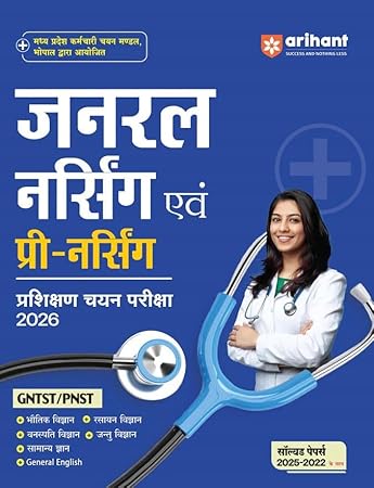 Madhya Pradesh General Nursing & Pre-Nursing (GNTST/PNST) Entrance Exam 2026 - Solved Papers 2022-2025 (Hindi)
