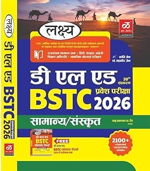 Lakshya D.El.Ed (BSTC) 2026 Guide All in One (Manu Prakashan)