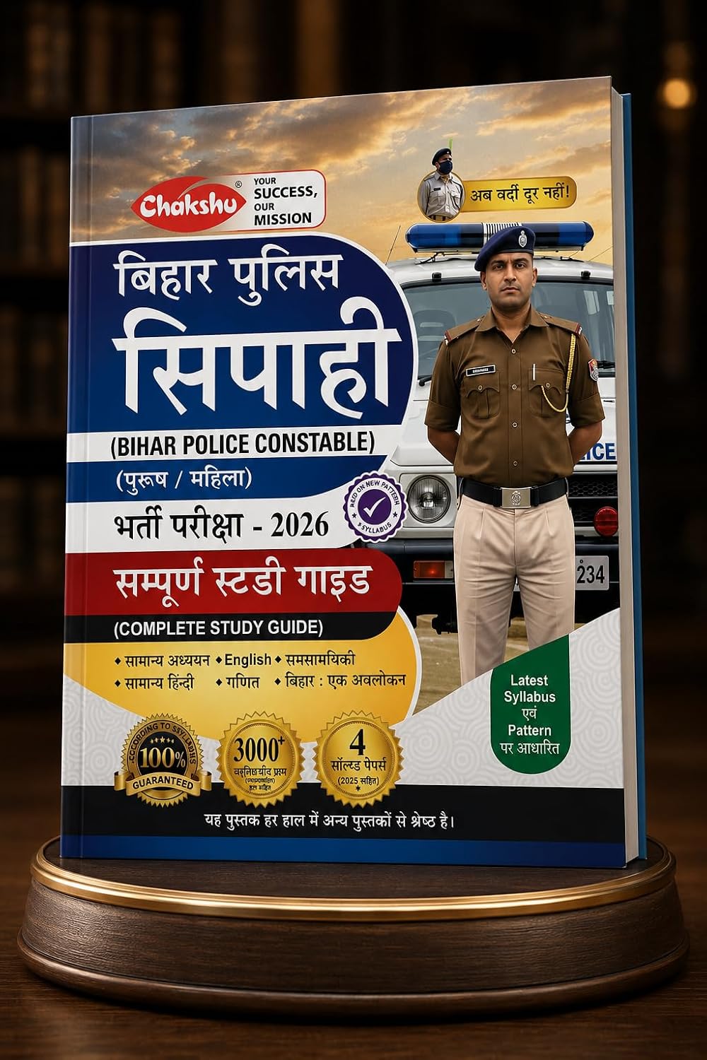 Bihar Police Constable Bharti Pariksha Complete Study Guide