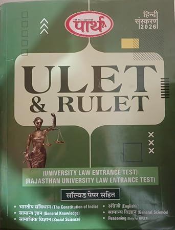 Parth ULET & RULET Guide 2026 (University Law Entrance Test) with Solved Papers (Hindi)