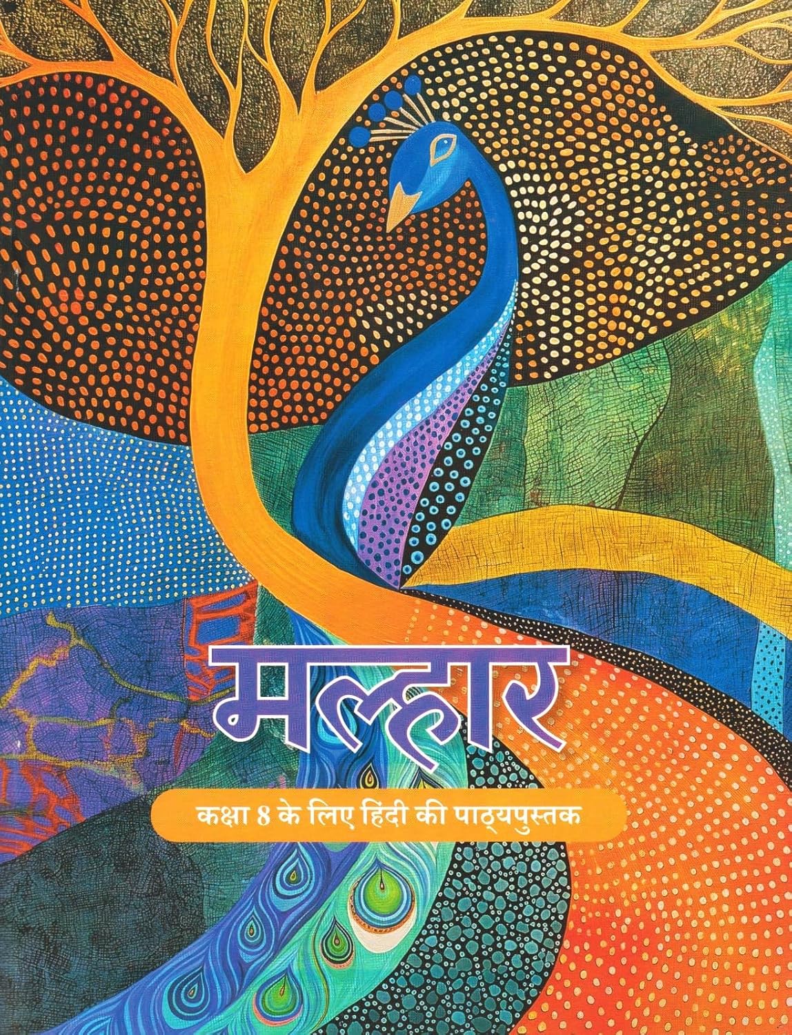 Class 8 Hindi (Malhar)