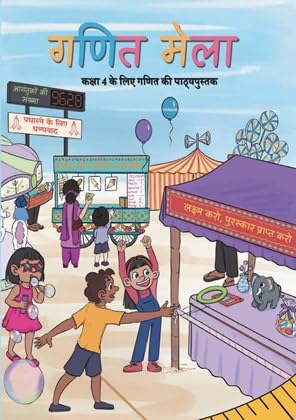 Class 4 Maths (Ganit Mela)